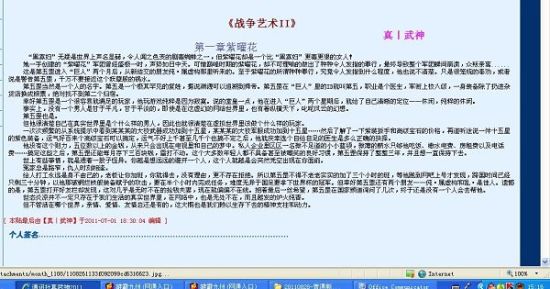 叶辰给姐姐结婚